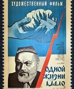 Памяти муаллима – БЕНСИОНА АРИЕВИЧА КИМЯГАРОВА
