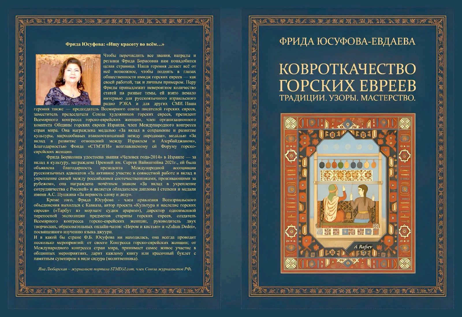 СОХРАНИТЬ НИТИ ПАМЯТИ