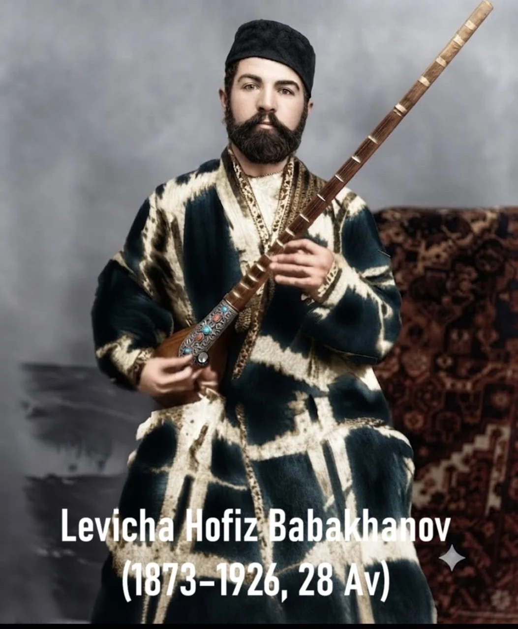 БЕССМЕРТНЫЙ Левича Хофиз