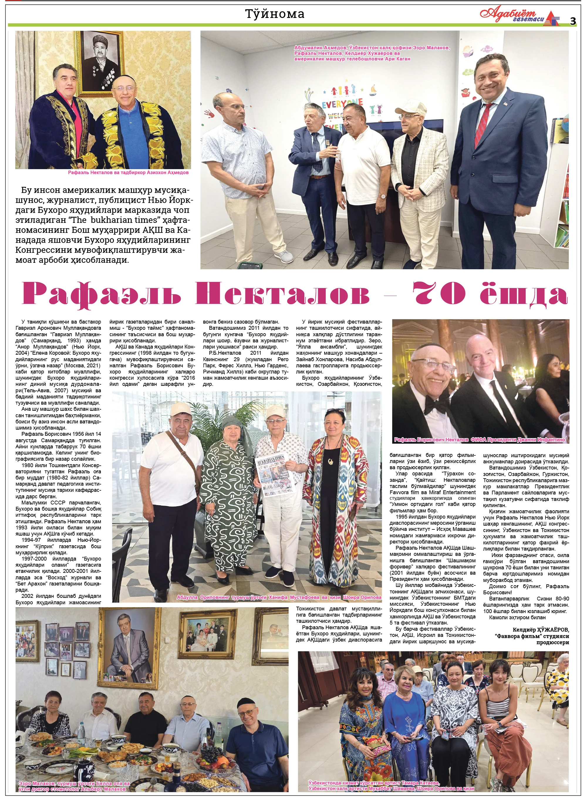 Рафаэль Некталов - 70 ёшда