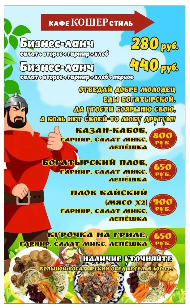 Доступный дастархан