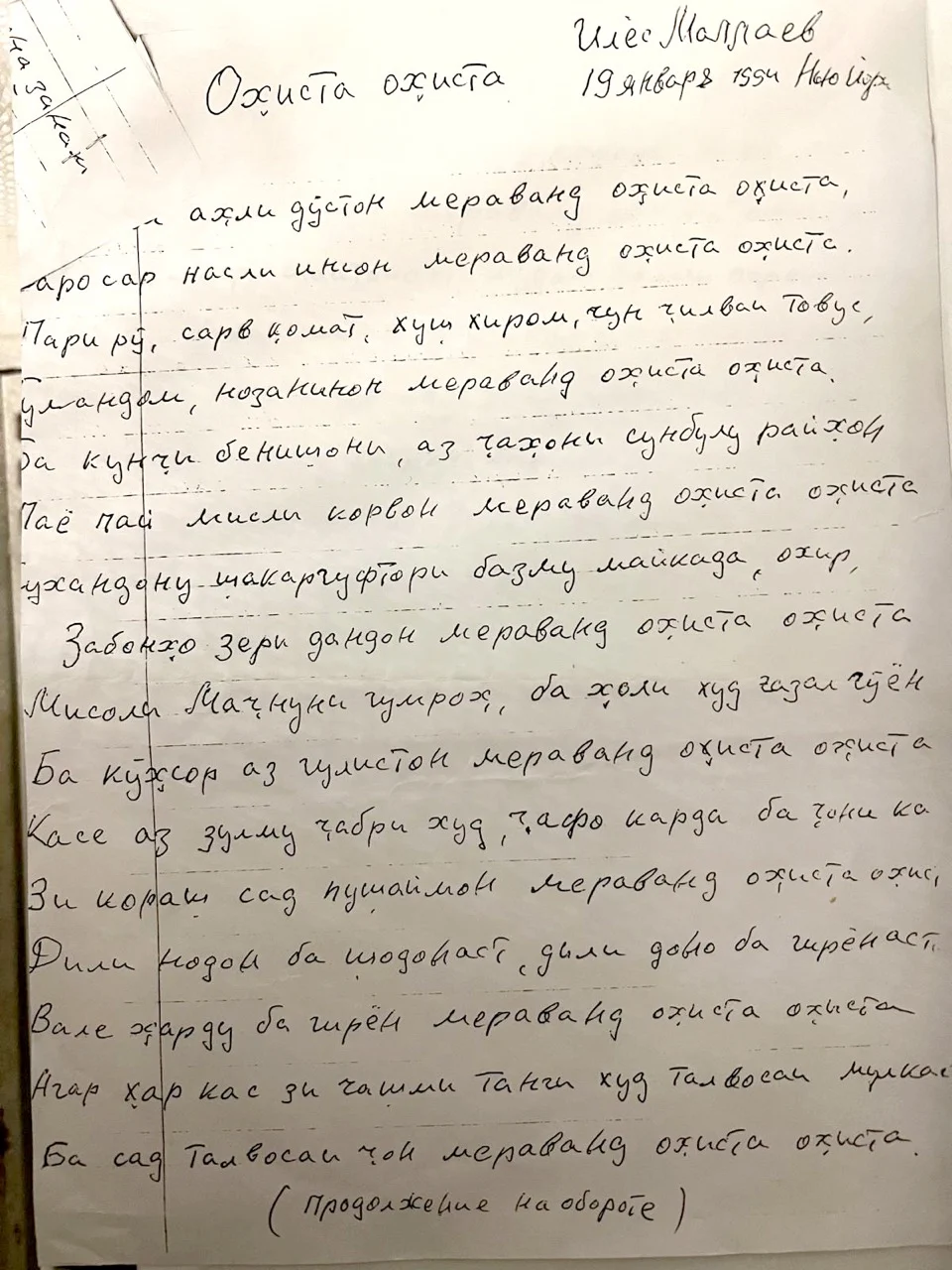 ИЛЬЯС МАЛЛАЕВ: ПОЭТ И ВРЕМЯ