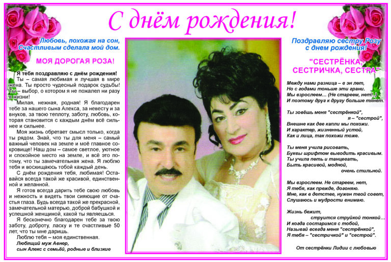 С днём рождения!