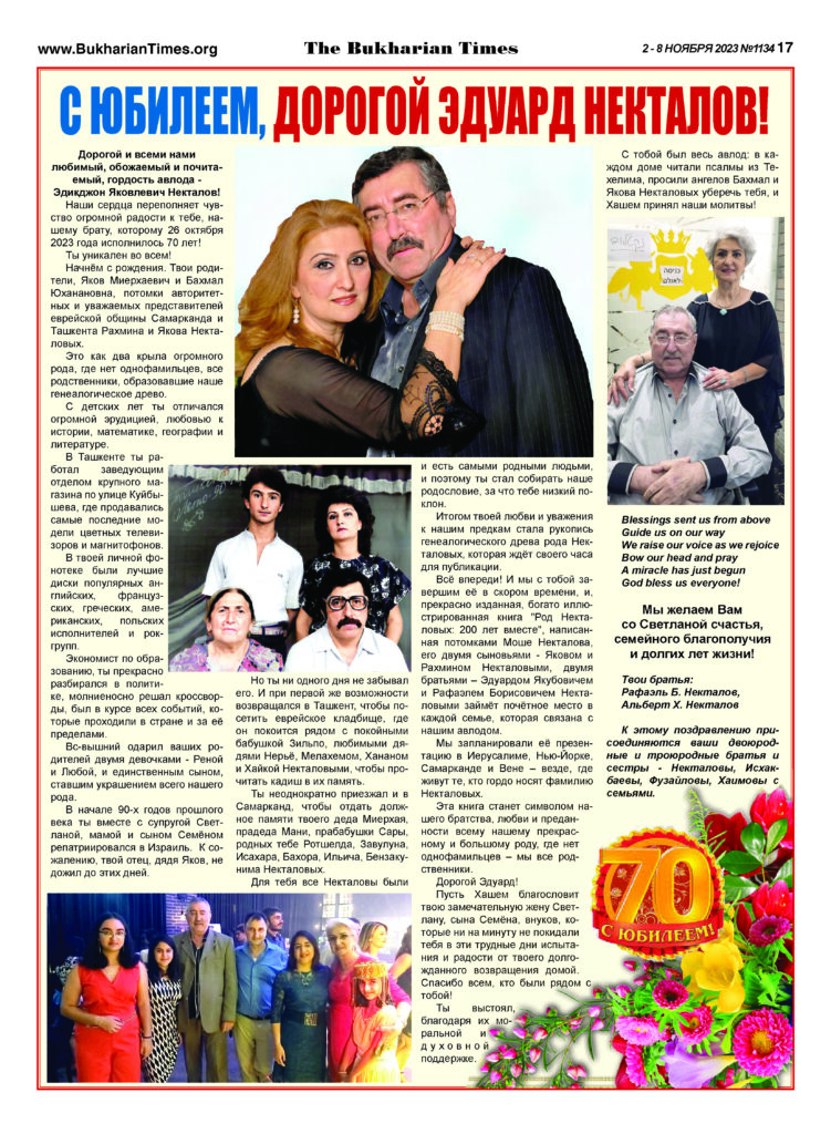 С юбилеем, дорогой Эдуард Некталов!