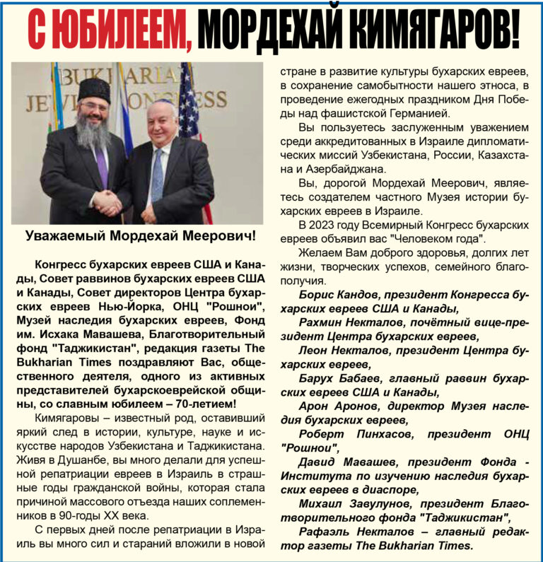 С юбилеем, Мордехай Кимягаров!