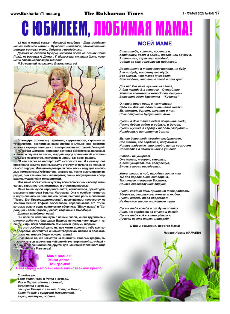 С юбилеем, любимая мама!