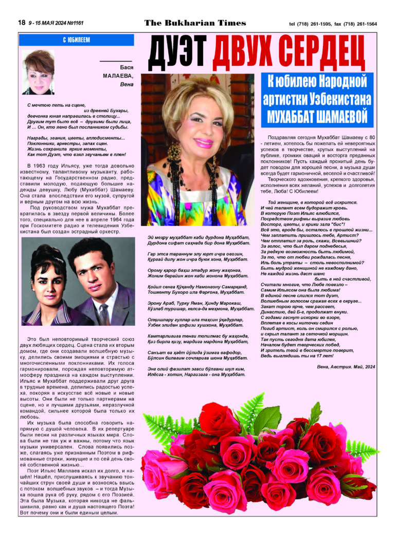 ДУЭТ ДВУХ СЕРДЕЦ