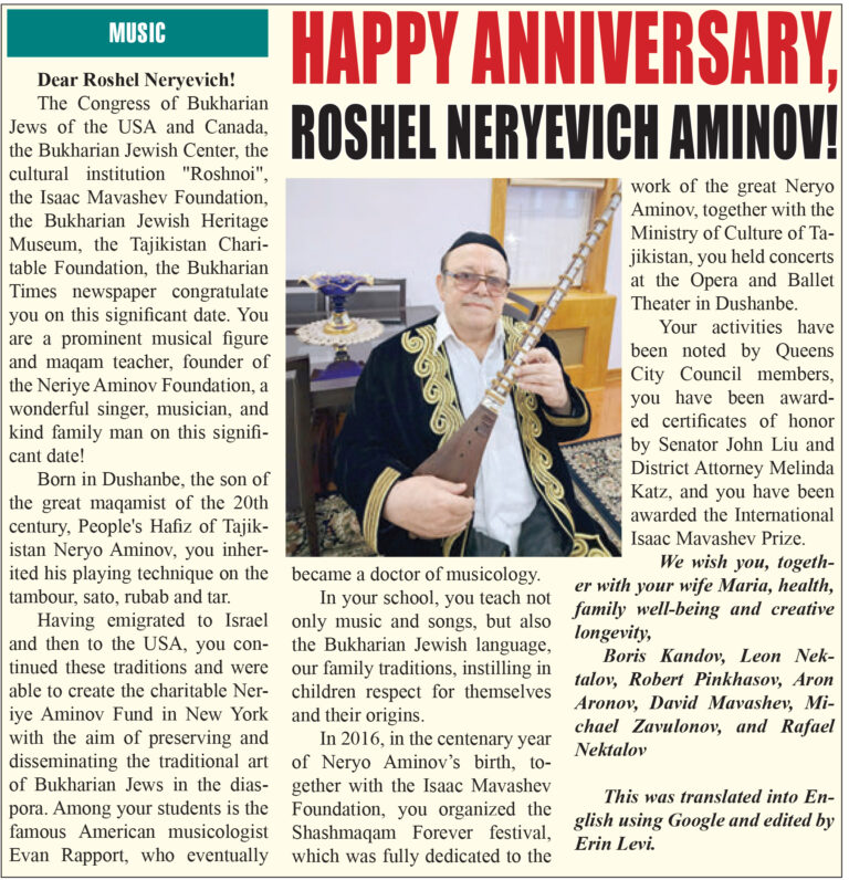 HAPPY ANNIVERSARY, ROSHEL NERYEVICH AMINOV!