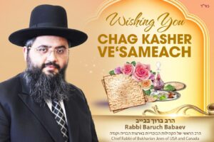 Песах Самеах!