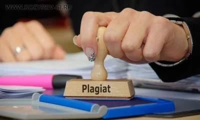 К вопросу об авторских правах, компиляции и плагиате