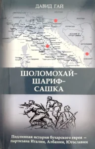 Человек, достойный памяти