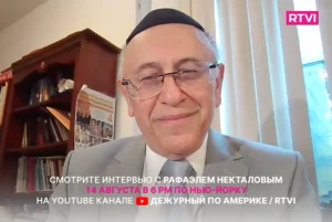 Поздравление Рафаэлю Некталову – главному редактору газеты Центра бухарских евреев Нью-Йорка в связи с 70-летием.