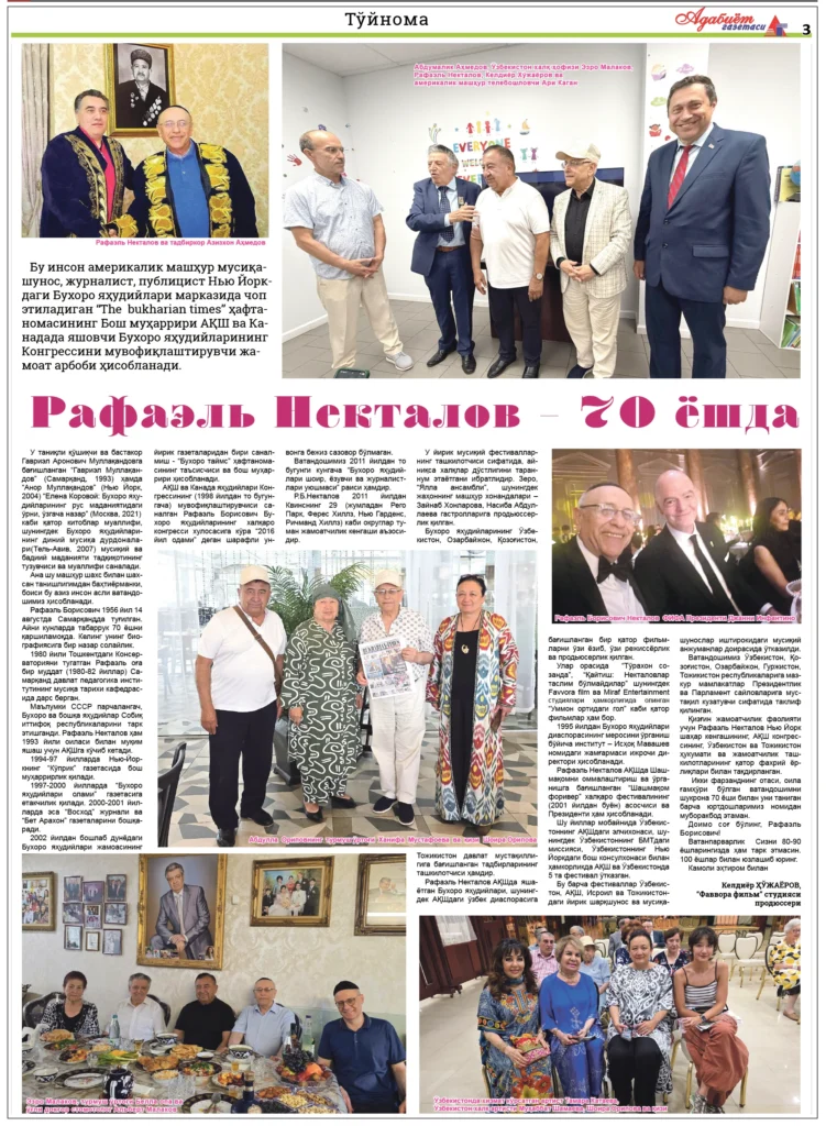 Рафаэль Некталов - 70 ёшда
