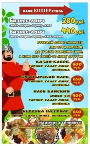 Доступный дастархан