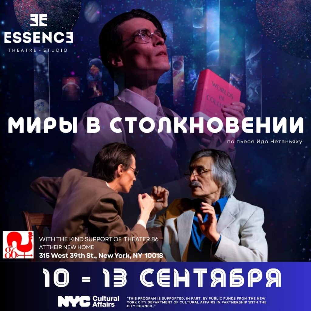 ПОКАЖИТЕ СПЕКТАКЛЬ В КВИНСЕ