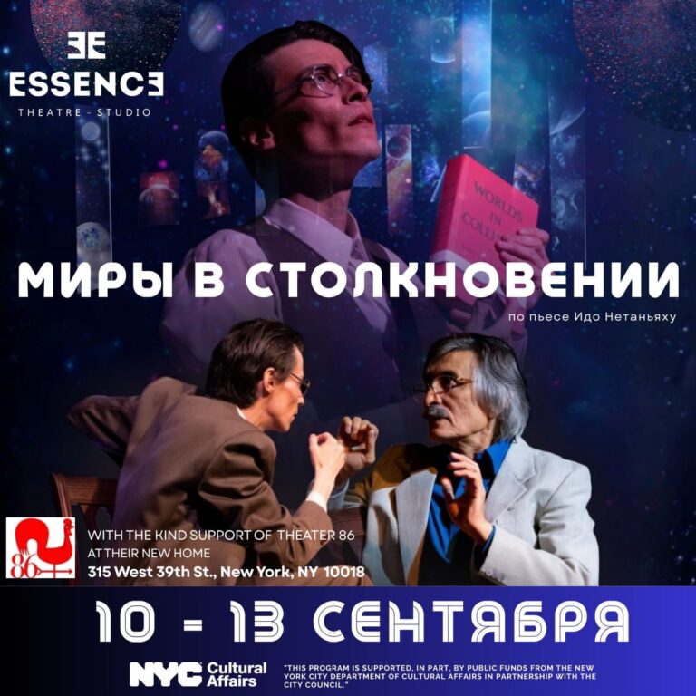 ПОКАЖИТЕ СПЕКТАКЛЬ В КВИНСЕ